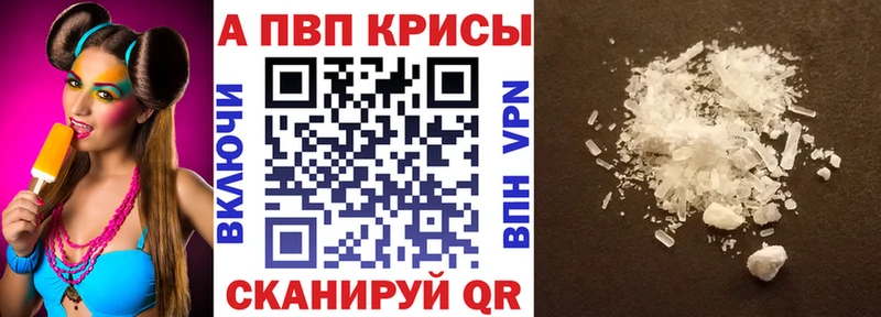 APVP VHQ наркошоп Сокол