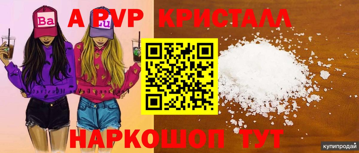 Сокол  Alpha-PVP  Вход с VPN  Альфа ПВП VHQ  А ПВП VHQ  Alpha-PVP кристаллы 