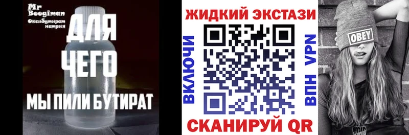 Бутират BDO 33% Сокол
