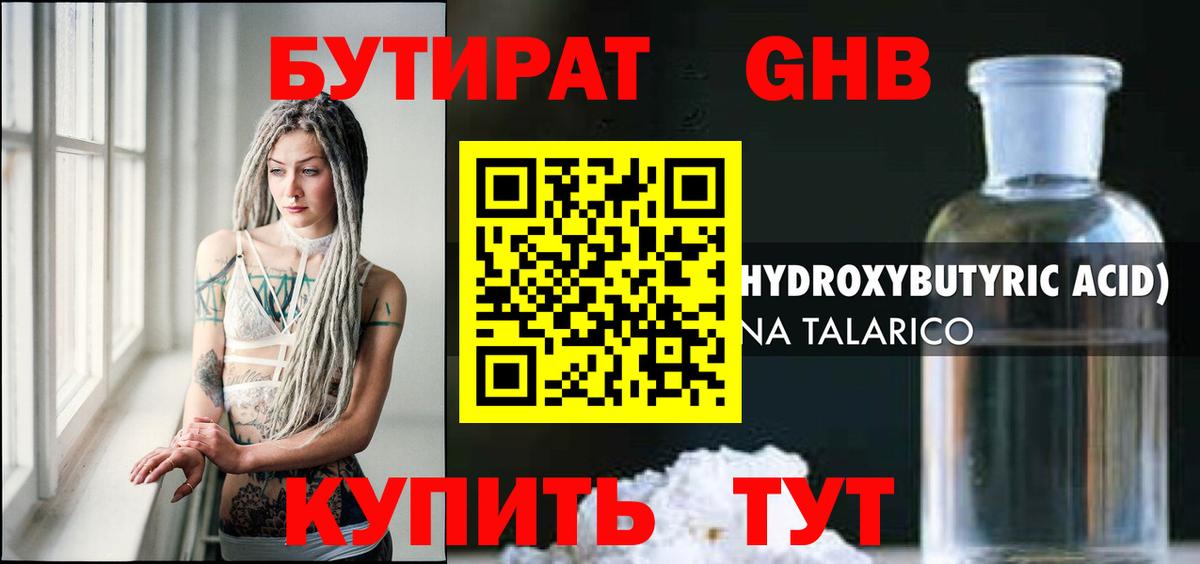 Сокол  Бутират  Вход с VPN  БУТИРАТ вода 