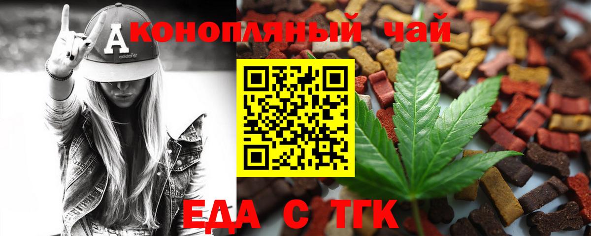 Canna-Cookies марихуана  Вход с VPN  Сокол 