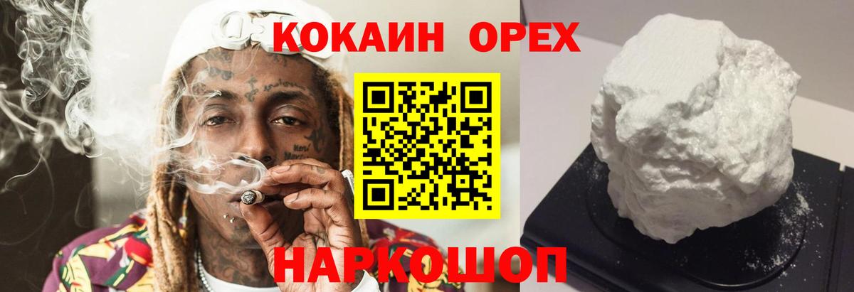 КОКАИН VHQ Сокол
