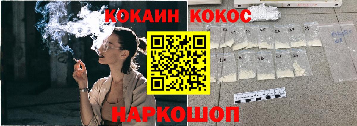 COCAIN 99%  Кокаин Columbia  Сокол  Вход с VPN 