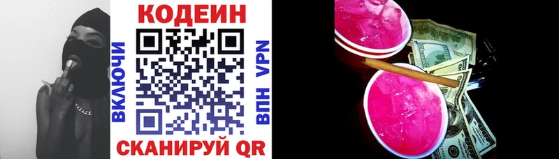 Кодеиновый сироп Lean напиток Lean (лин) блэк спрут рабочий сайт Сокол