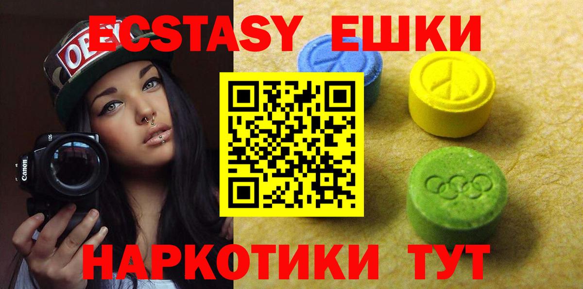 ЭКСТАЗИ  Ecstasy mix  Сокол  Вход с VPN  Ecstasy круглые 