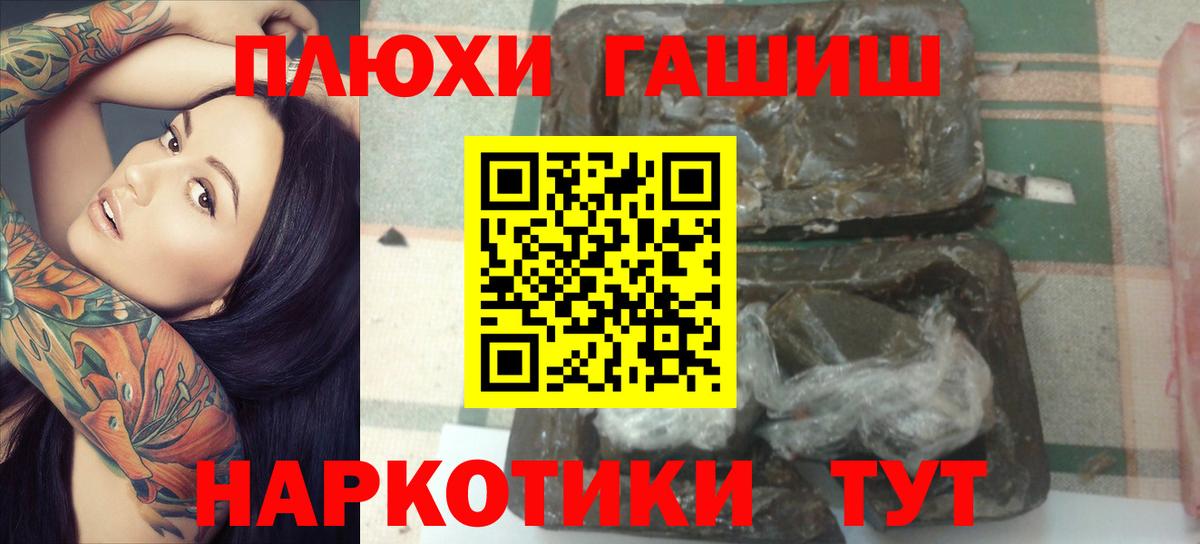 ГАШИШ хэш  Вход с VPN  Сокол 