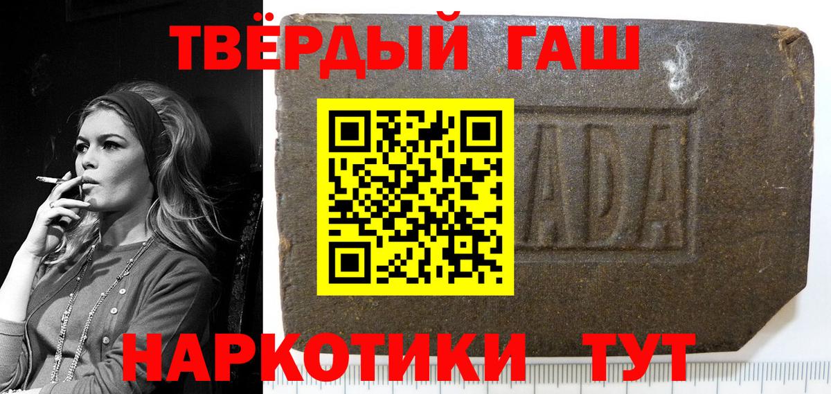 Гашиш hashish Сокол