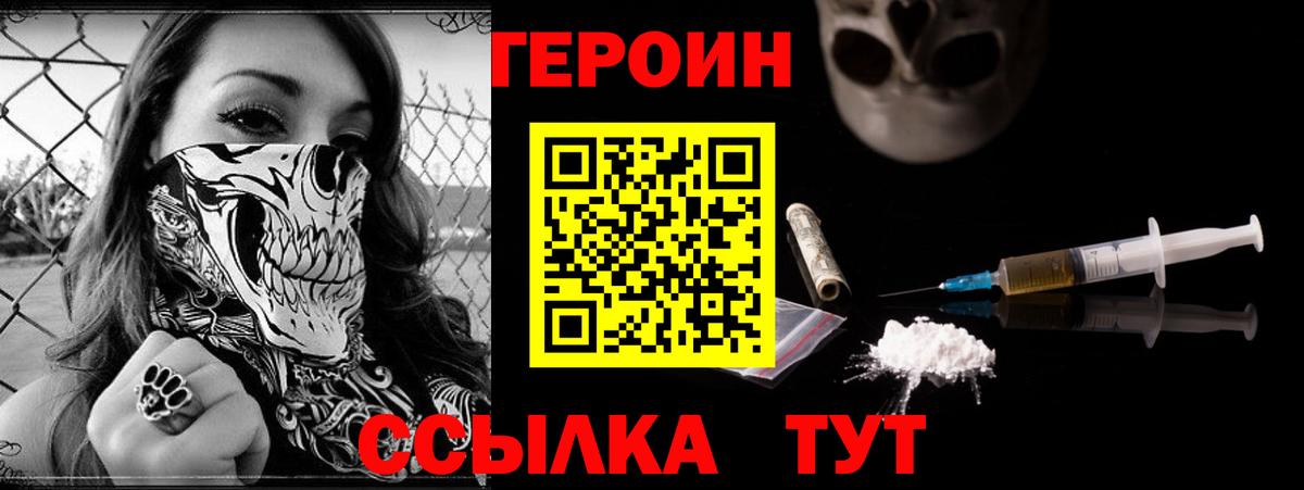 Героин белый  Вход с VPN  Сокол 