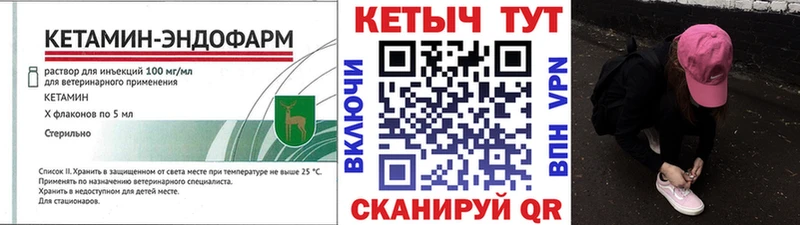 КЕТАМИН ketamine  Сокол 