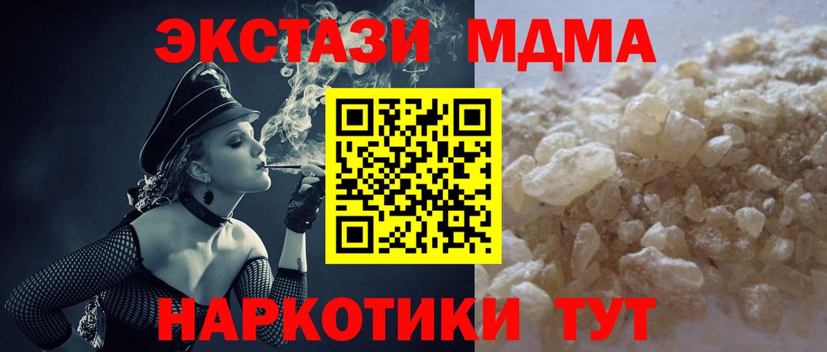 MDMA молли Сокол