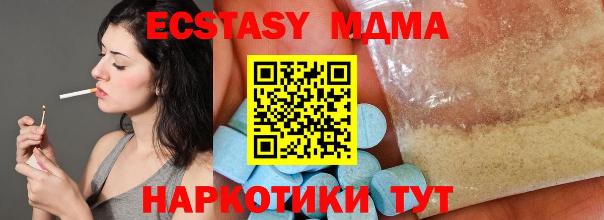 MDMA кристаллы  MDMA  Сокол  МДМА кристаллы  Вход с VPN 