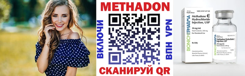 Метадон VHQ  закладки  Сокол 