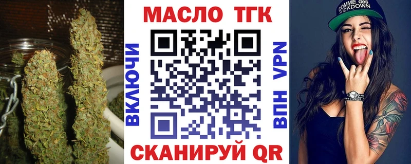 Дистиллят ТГК жижа  где найти наркотики  Сокол 
