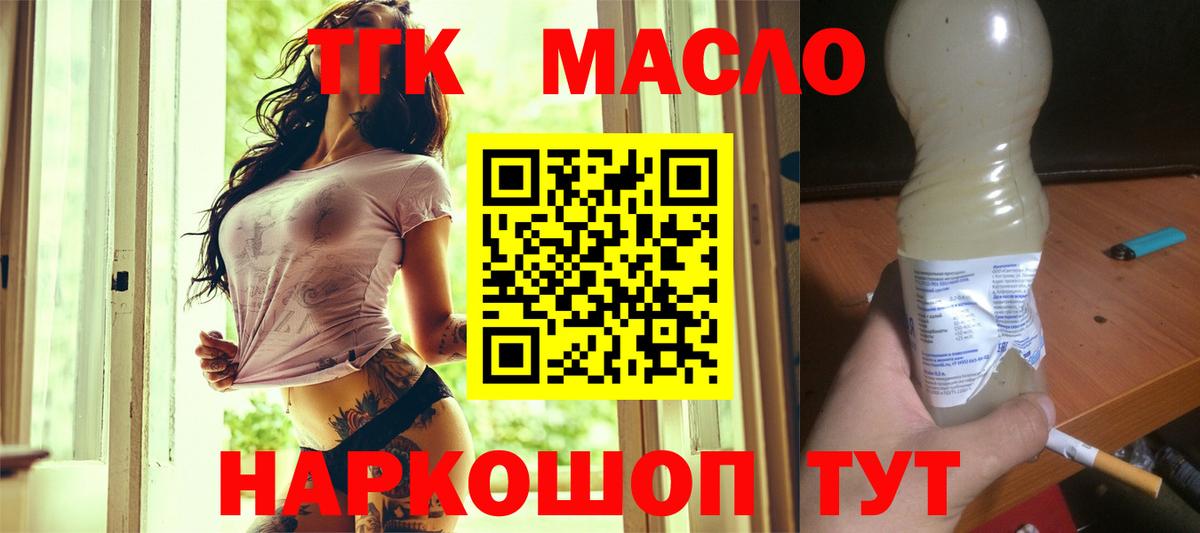 ТГК жижа Сокол